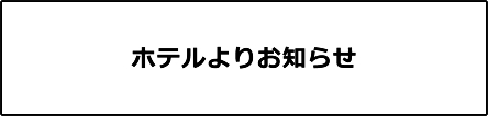 過去ログ