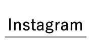 インスタグラム